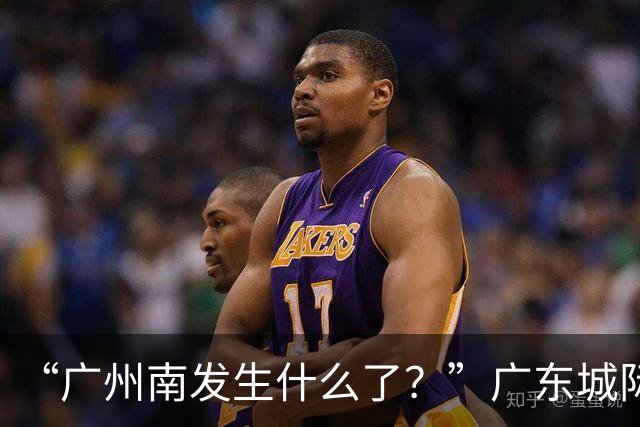 “广州南发生什么了？”广东城际最新通报：因灭蚊产生烟雾，22号线广州南站、城际番禺站误报火警，事件没有对地铁、城际铁路造成影响