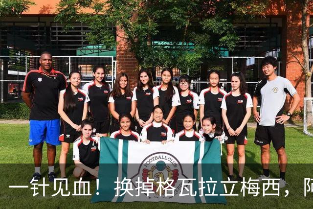 一针见血！换掉格瓦拉立梅西，阿根廷这次真的清醒了