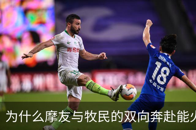 为什么摩友与牧民的双向奔赴能火出圈？