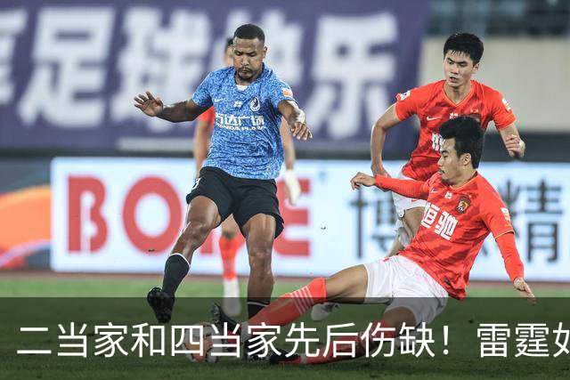 二当家和四当家先后伤缺！雷霆如何操作，才能保住争冠悬念