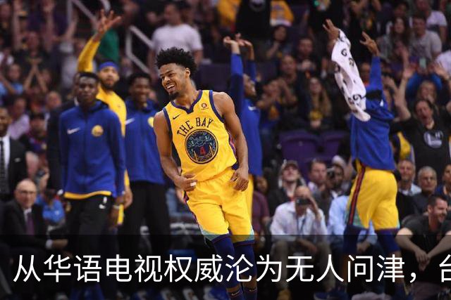 从华语电视权威沦为无人问津，台湾金钟奖，只剩仔仔和深V撑场面