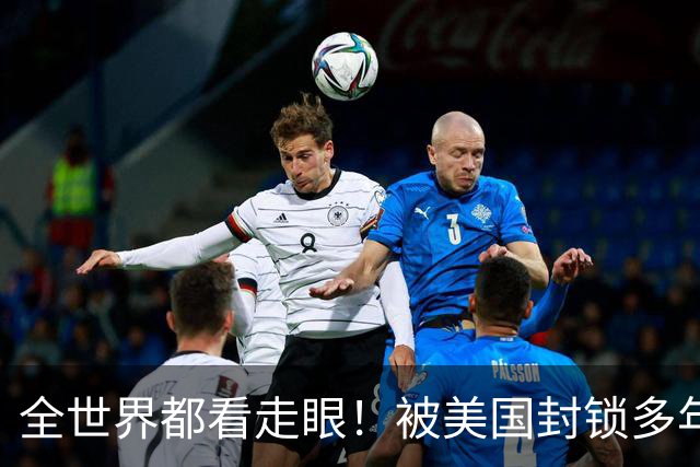 全世界都看走眼！被美国封锁多年的古巴，一口咬定中国才是真老大