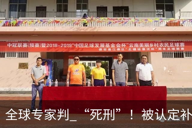全球专家判 “死刑”！被认定补不了的华北地下水，被中国救了回来