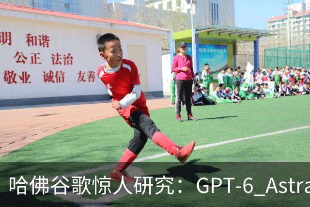 哈佛谷歌惊人研究：GPT-6 Astra已解决98%世界物理难题！