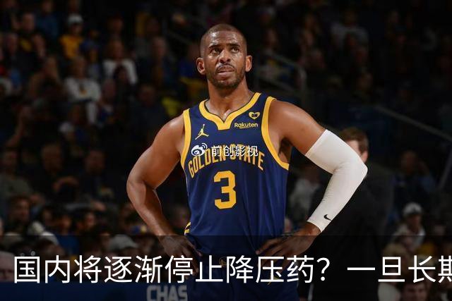 国内将逐渐停止降压药？一旦长期吃降压药人就废了？医生讲出实情