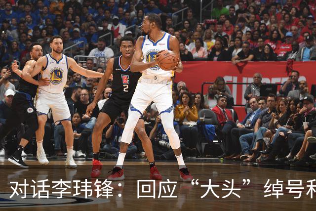 对话李玮锋：回应“大头”绰号和“火爆”标签