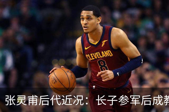张灵甫后代近况：长子参军后成教师，次子向国家要老宅未果！