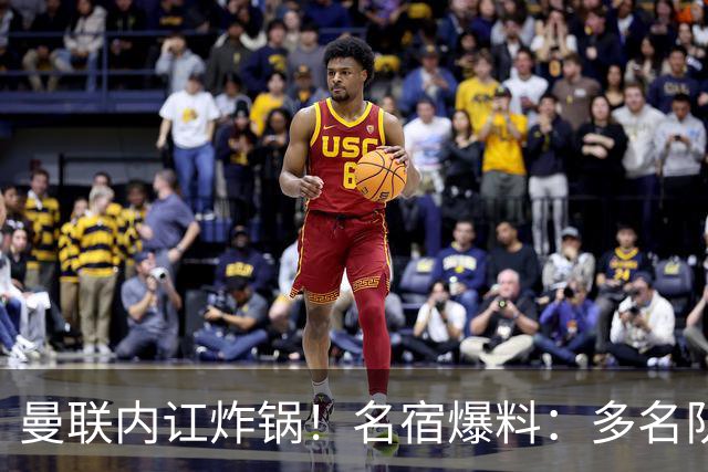 曼联内讧炸锅！名宿爆料：多名队友不愿和 B 费同场