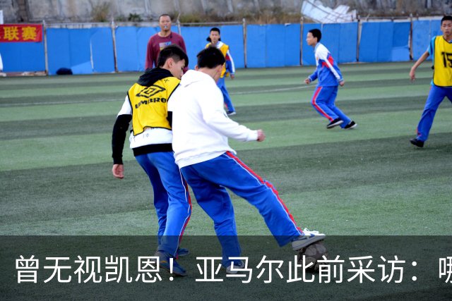 曾无视凯恩！亚马尔此前采访：哪怕英格兰夺冠，也是我和姆争金球