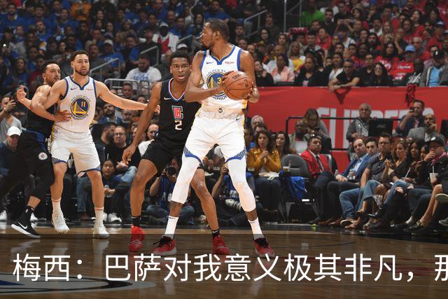 梅西：巴萨对我意义极其非凡，那是我一生的俱乐部