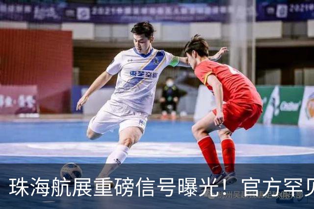 珠海航展重磅信号曝光！官方罕见表态，轰-20这次真会现身？