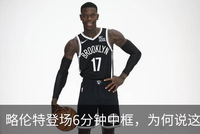 略伦特登场6分钟中框，为何说这脚横梁是马竞转折点？