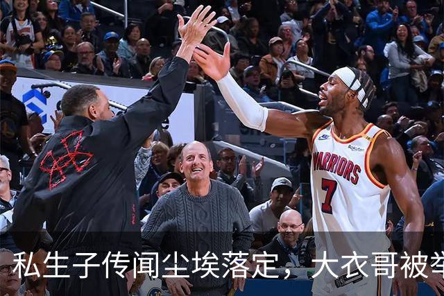 私生子传闻尘埃落定，大衣哥被举报后演出已取消，步了郭德纲后尘