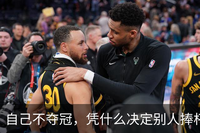 自己不夺冠，凭什么决定别人捧杯？末轮这场球，蓉城的命攥在泰山脚下