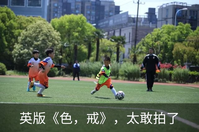 英版《色，戒》，太敢拍了