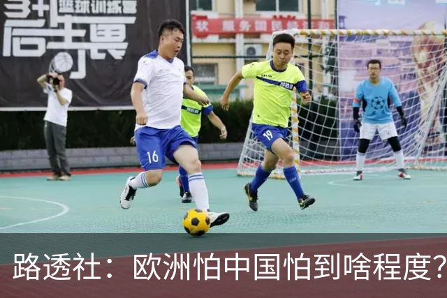 路透社：欧洲怕中国怕到啥程度？连中国进口的塑料瓶都要调查！