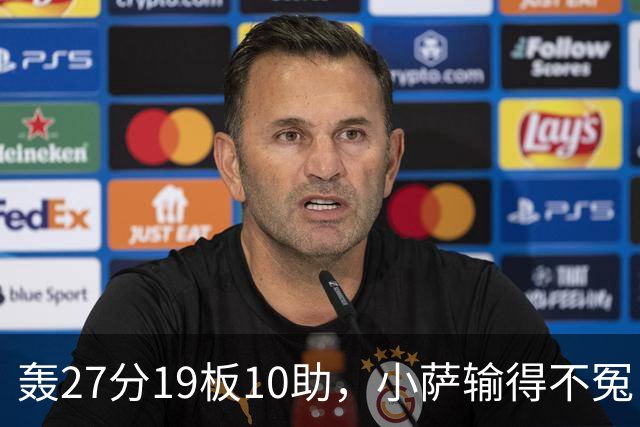 轰27分19板10助，小萨输得不冤！利拉德救赎+莫兰特蜕变导演逆转